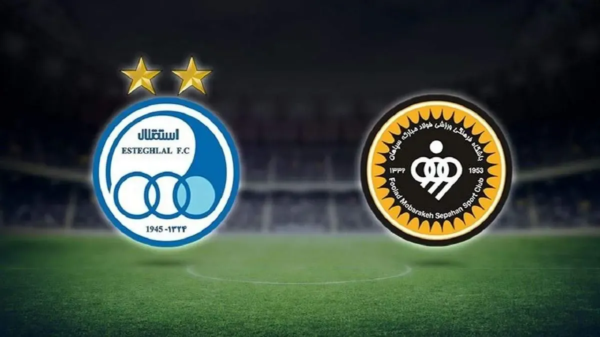 زمان بلیت‌فروشی دیدار سپاهان و استقلال اعلام شد