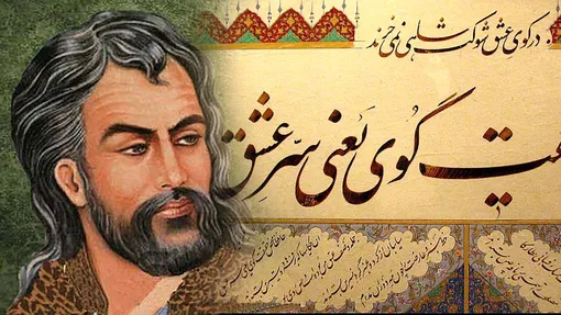 فال حافظ امروز یکشنبه ۱۸ مرداد ماه ۱۴۰۵