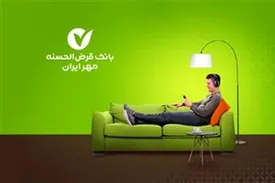 ۹۰ درصد افتتاح حساب‌ها در بانک قرض‌الحسنه مهر ایران غیرحضوری است