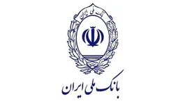 پرداخت 125 هزار میلیارد ریال تسهیلات کرونایی در بانک ملی ایران