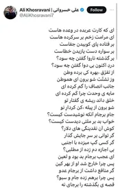 شعر جالب در پاسخ به میثم مطیعی !