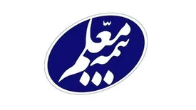 بیمه معلم با نسبت 117 درصد در سطح یک توانگری مالی قرار گرفت