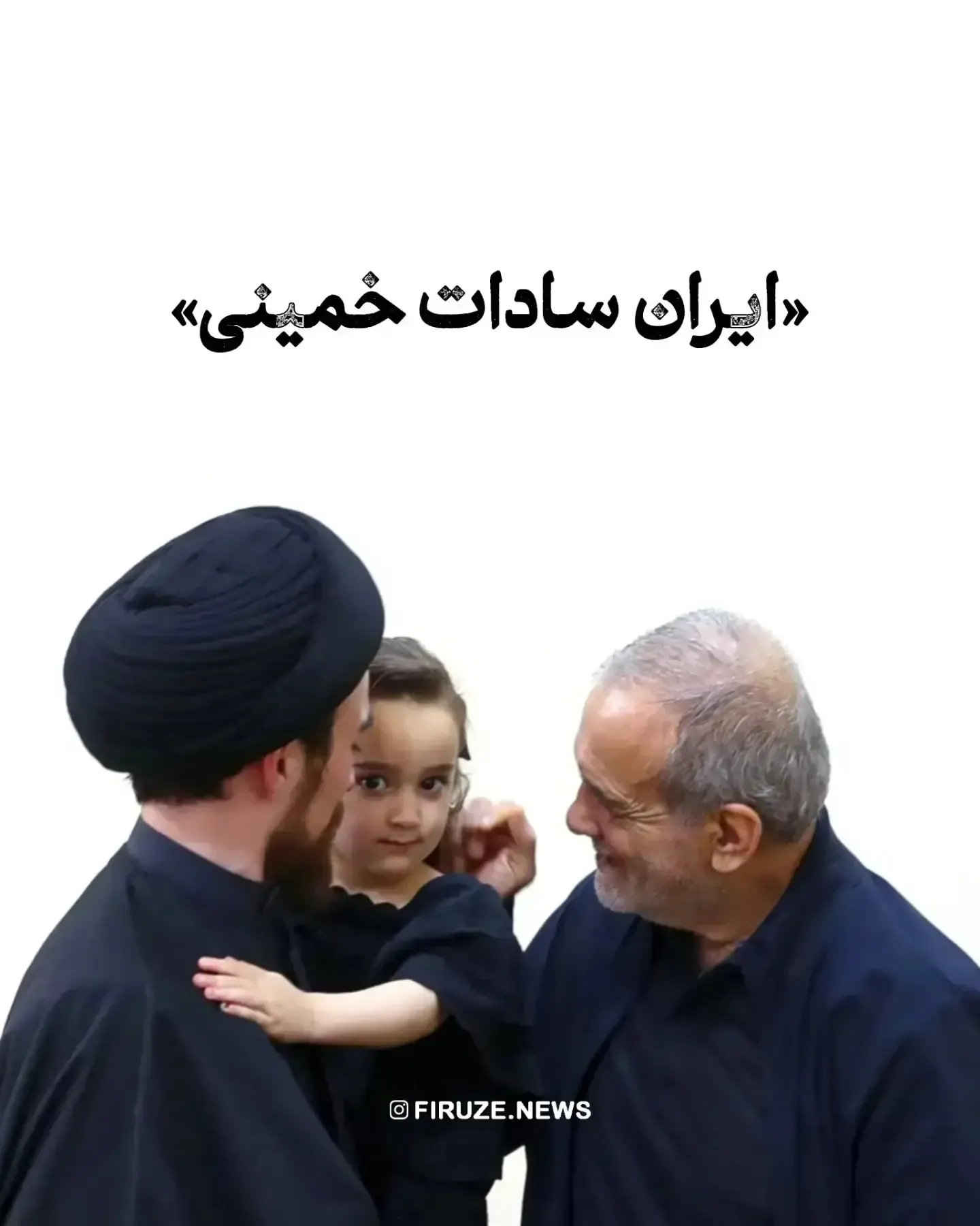 احمد خمینی