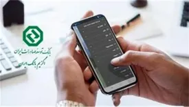 تشریح بخش تسهیلات سامانه بانکداری الکترونیک بانک توسعه صادرات ایران