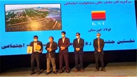 فولاد خوزستان موفق به دریافت بالاترین نشان مسئولیت اجتماعی شد