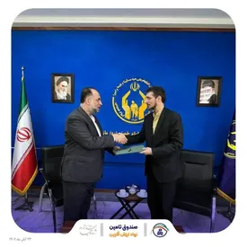 برنامه ریزی برای گسترش همکاری مشترک صندوق تامین و کمیته امداد امام خمینی (ره)