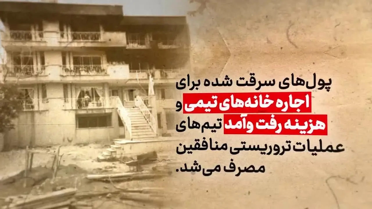 تورقی دیگر بر جنایات داعشیهای دهه۶۰