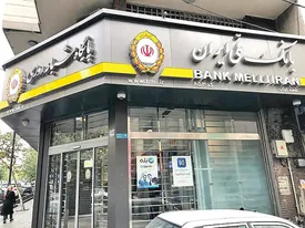 عزم جدی بانک ملی ایران بر توسعه فعالیت های بانکی و تجاری ایران و روسیه