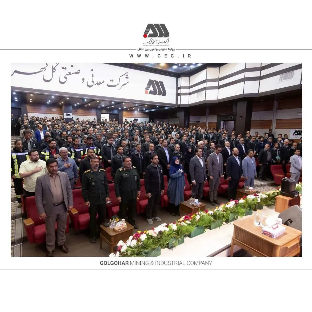 گل گهر در توسعه امروز و در آینده اقتصاد کشور نقش کلیدی دارد