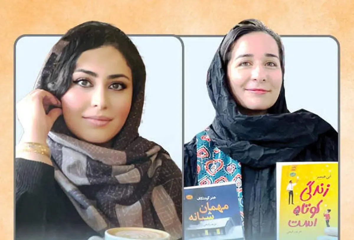 دو کتاب؛ دو مترجم