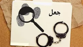 بیمه آسیا از پرداخت ۴ میلیارد ریال خسارت جعلی در تهران جلوگیری کرد