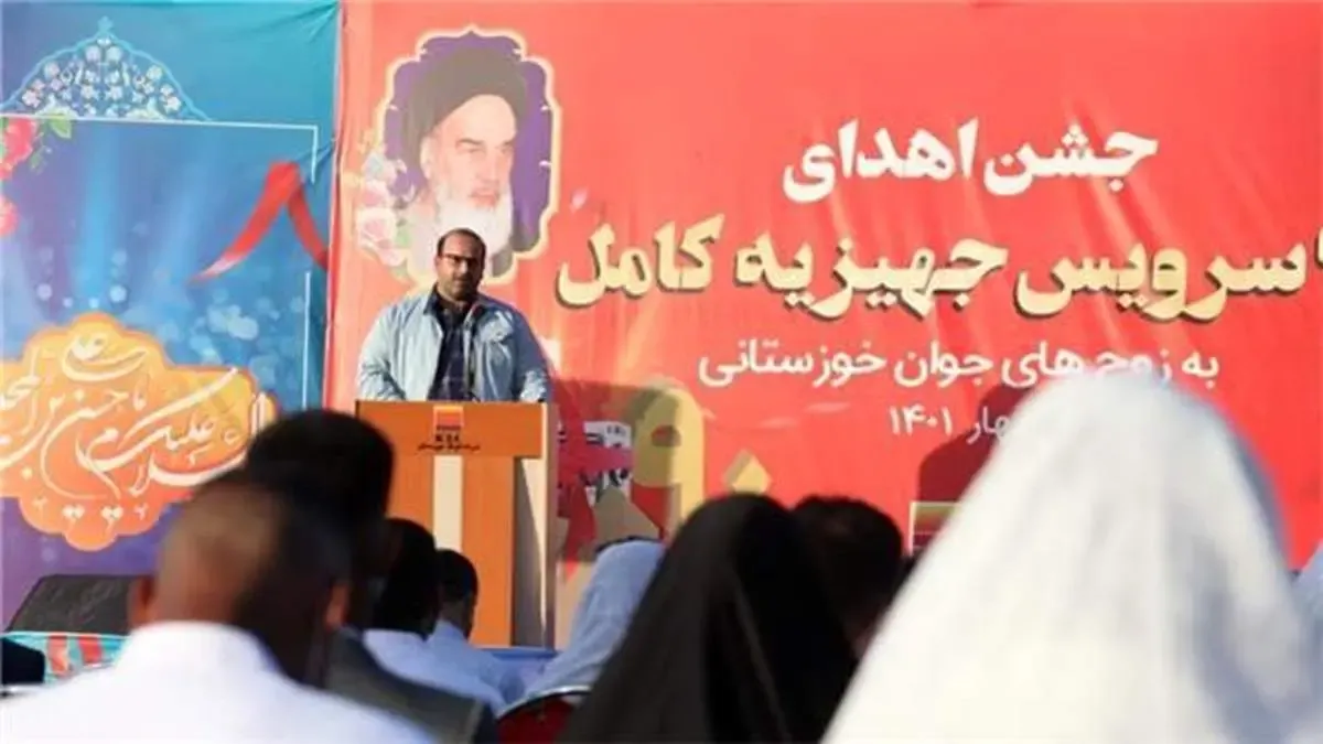 آیین اهدای ۹۰ سرویس جهیزیه به زوج‌های جوان خوزستانی برگزار شد