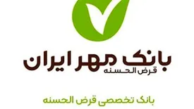 پیام تبریک مدیرعامل و اعضای هیأت مدیره بانک مهر ایران به مناسبت عید فطر