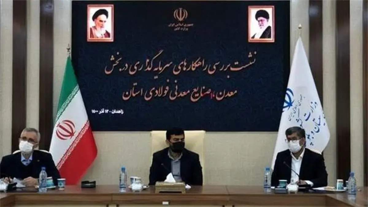 حضور ذوب آهن اصفهان در سیستان ‌و بلوچستان راهگشای بنگاه های اقتصادی است