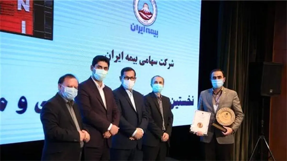 بالاترین نشان مسئولیت اجتماعی به بیمه ایران رسید