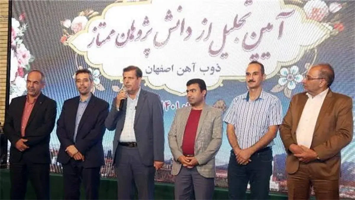 ذوب آهن اصفهان به برکت وجود خانواده های همدل، خوش می درخشد