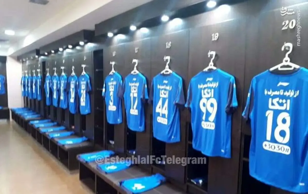 مافیا در رختکن آبی ها!