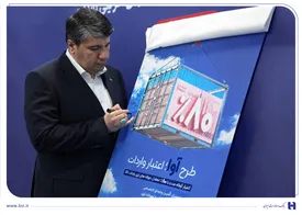 «آوا»؛ اعتبار ویژه بانک صادرات ایران برای واردکننده‌ها/ تامین 80 درصد معادل ریالی حواله‌های ارزی واردات کالا