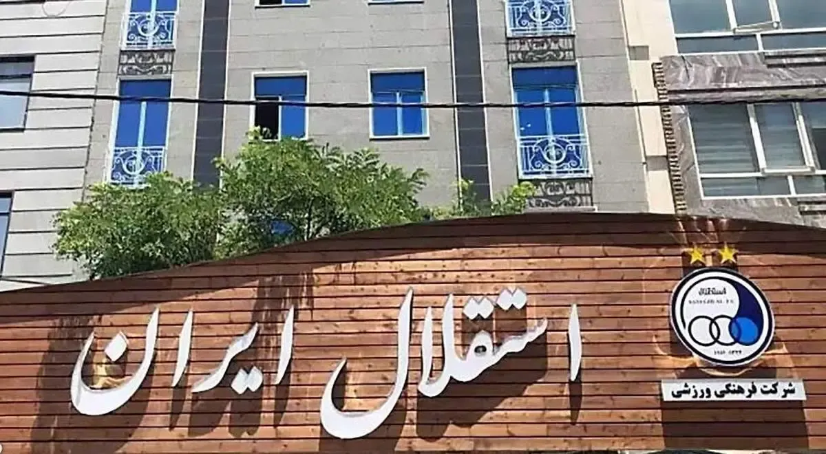 ​ستاره سابق بارسلونا در راه استقلال