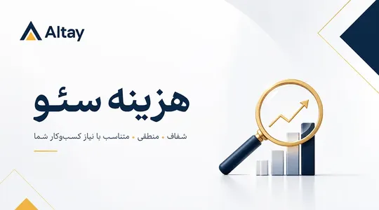 معماری اطلاعات در طراحی سایت؛ چگونه ساختار سایت را برای سئو بهینه کنیم؟