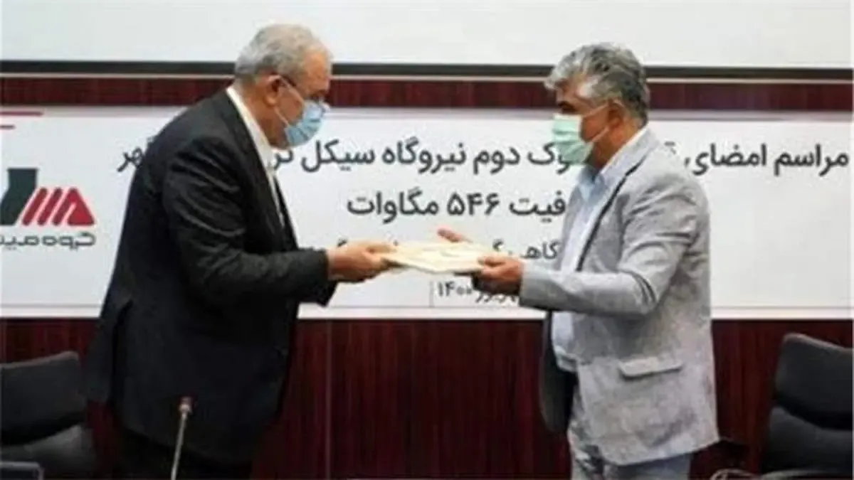 قرارداد نیروگاه سیکل ترکیبی گل‌گهر 2 امضا شد