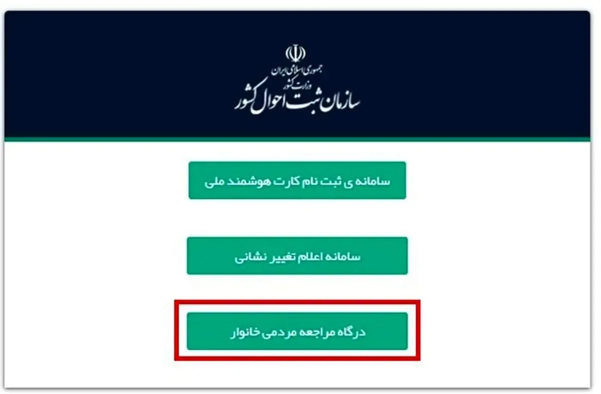 جزئیات اجرای طرح برای دهک بندی خانوارها/ این کدهای ملی مشمول طرح پایگاه خانوار کشور شدند