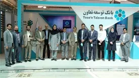 حضور بانک توسعه تعاون در دهمین نمایشگاه بین المللی نوآوری و فناوری( اینوتکس)