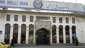 پرداخت 156 هزار میلیارد ریال تسهیلات قرض الحسنه از سوی بانک ملی ایران