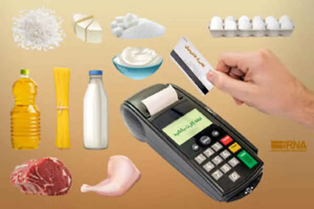 ایده ای برای حذف یارانه ها