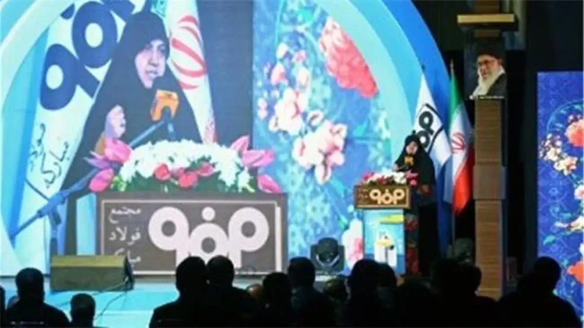 فولاد مبارکه در سی‌سال گذشته به قله‌های افتخار دست یافته است