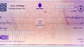 ارائه خدمات خدمات چک های صیادی از طریق نرم‌افزارهای موسسه اعتباری ملل