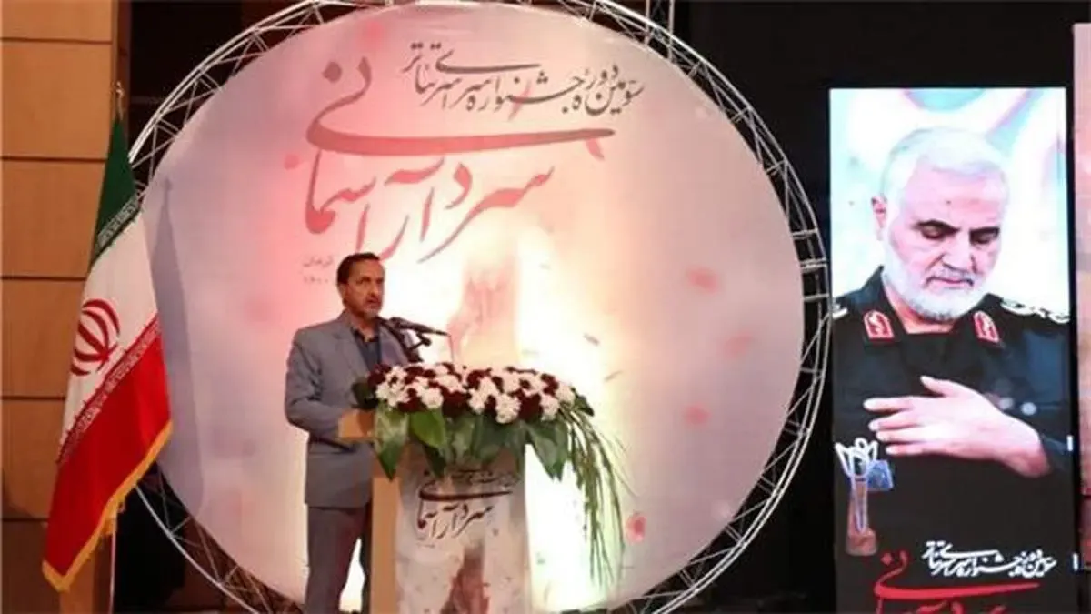 سومین جشنواره سراسری تئاتر «سردار آسمانی» برگزار شد