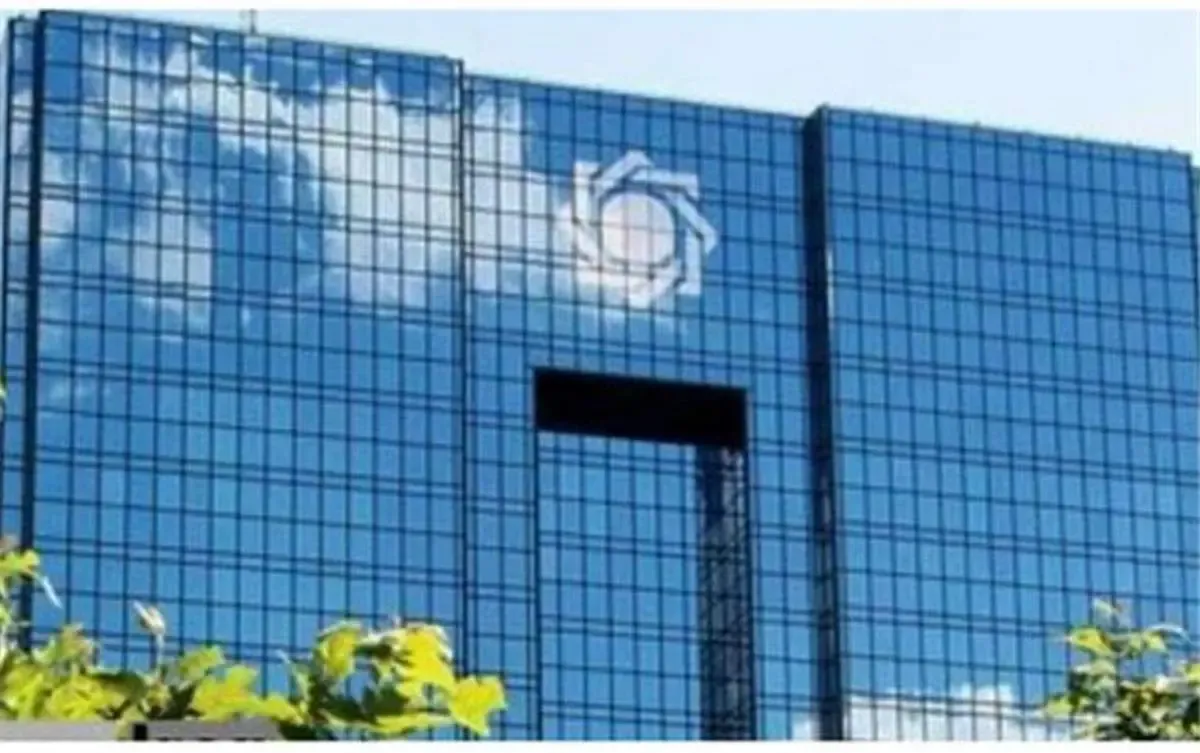 حکم غرامت ۱.۶۸میلیارد دلاری آمریکا علیه بانک مرکزی ایران