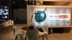 حضور شرکت بیمه آسماری در IFEEX ۲۰۲۱