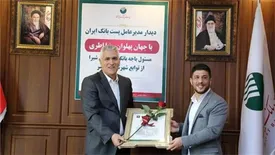 دیدار و تجلیل مدیر عامل پست بانک ایران از رضا اطری نائب قهرمان کشتی جهان (بلگراد 2022)