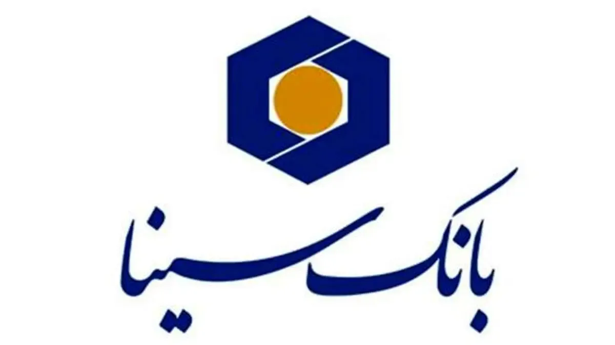 قطع موقت ارائه خدمات بانک سینا به دلیل انجام عملیات زیرساختی