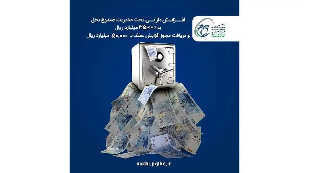 تکمیل سقف صندوق نخل خلیج فارس در کمتر از چهار ماه