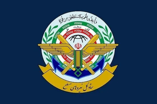 بیانیه مشترک و مهم ستاد کل نیرو‌های مسلح و قرارگاه خاتم