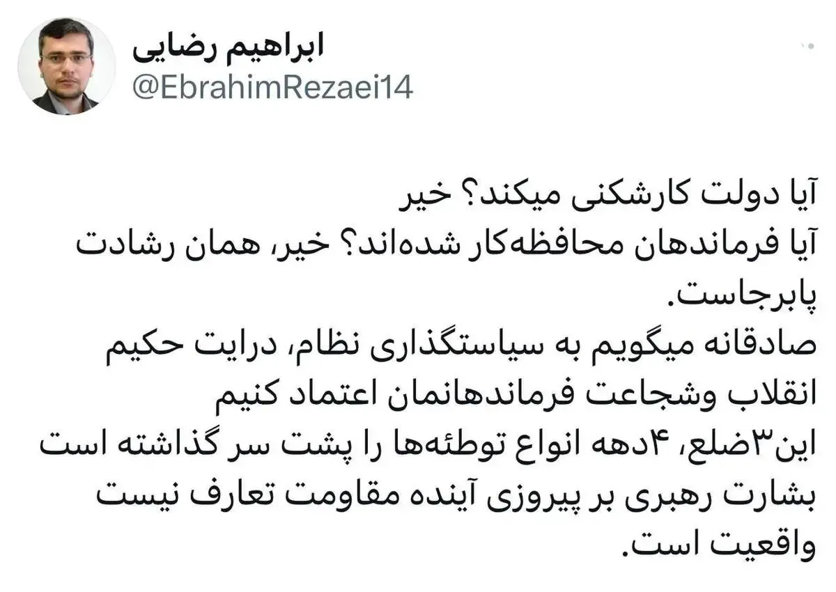 آیا دولت پزشکیان در پاسخ به اسرائیل کارشکنی می‌کند؟