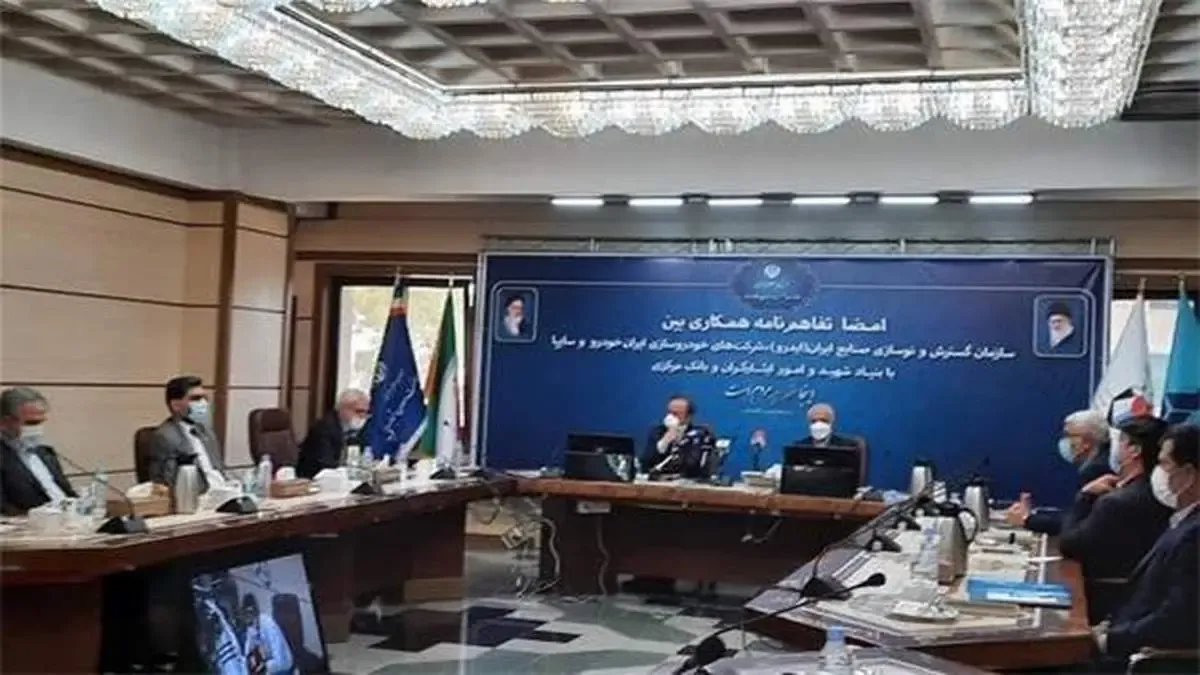 امضای تفاهم نامه همکاری خودروسازان و بنیاد شهید در واگذاری خودرو به جانبازان ، خانواده های شهدا و مدافعین حرم