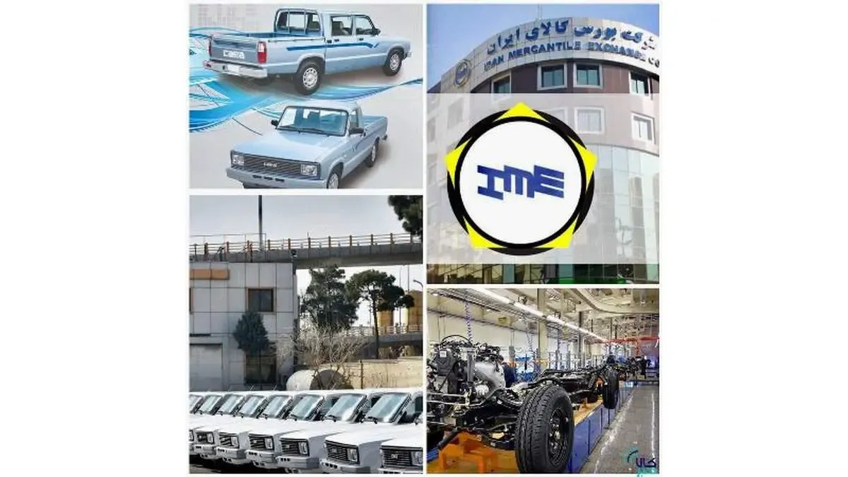 تامین مالی ۲۰۰۰۰میلیارد ریالی یک خودروساز از مسیر بورس کالا