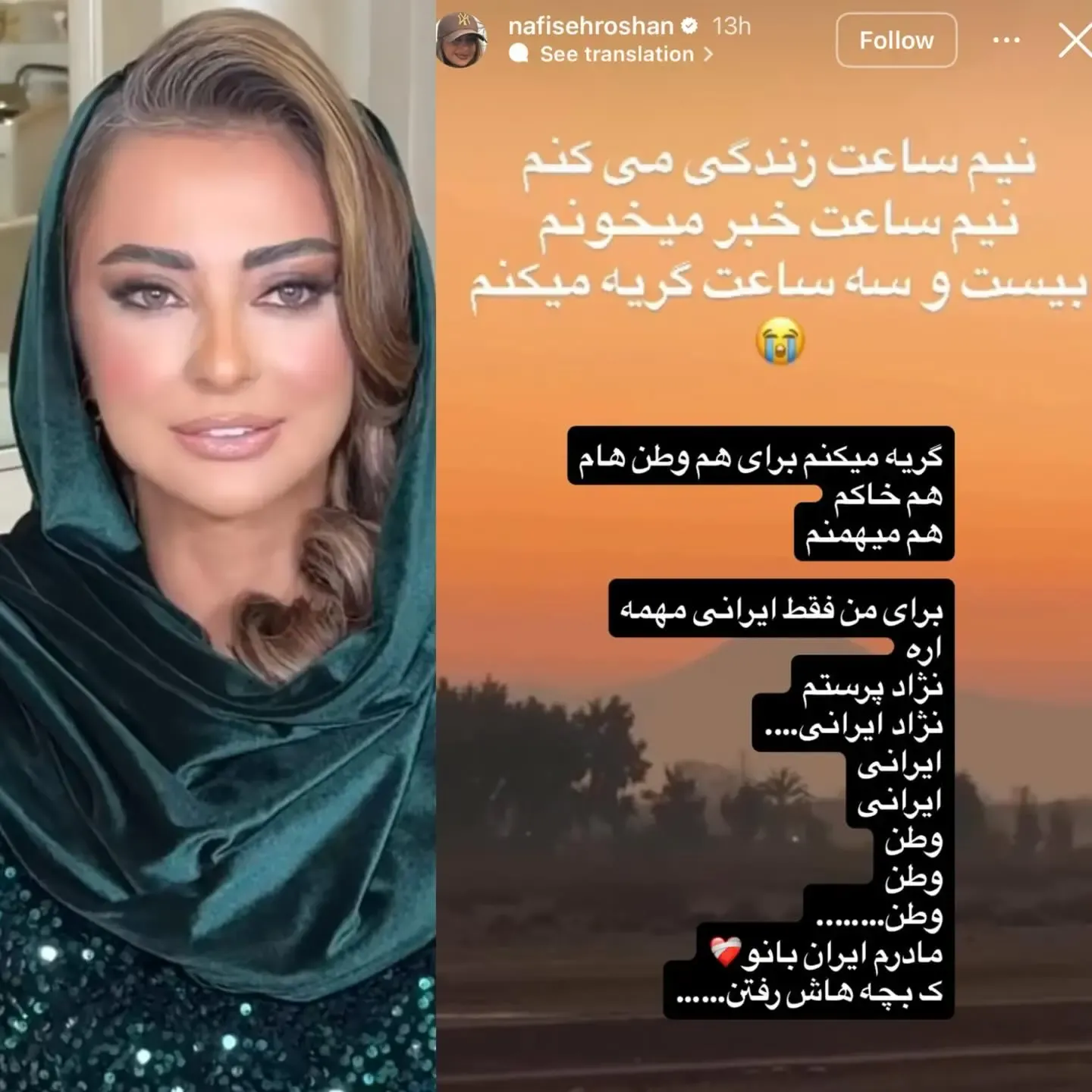 استوری نفیسه