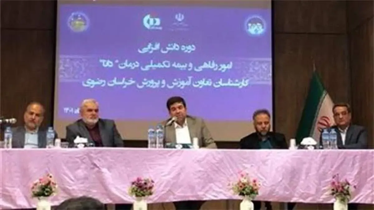 نشست هم‌اندیشی شعب بیمه دانا و مناطق آموزش و پرورش استان خراسان رضوی