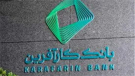 پرداخت۲۳ درصد سود با اوراق سپرده سرمایه گذاری بانک کارآفرین