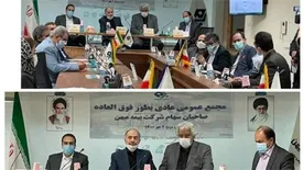 اعضای جدید هیئت مدیره بیمه میهن انتخاب شدند