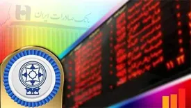 سهامداران شرکت «سرمایه‌گذاری خوارزمی» سود سهام خود را در شعب بانک صادرات ایران دریافت کنند