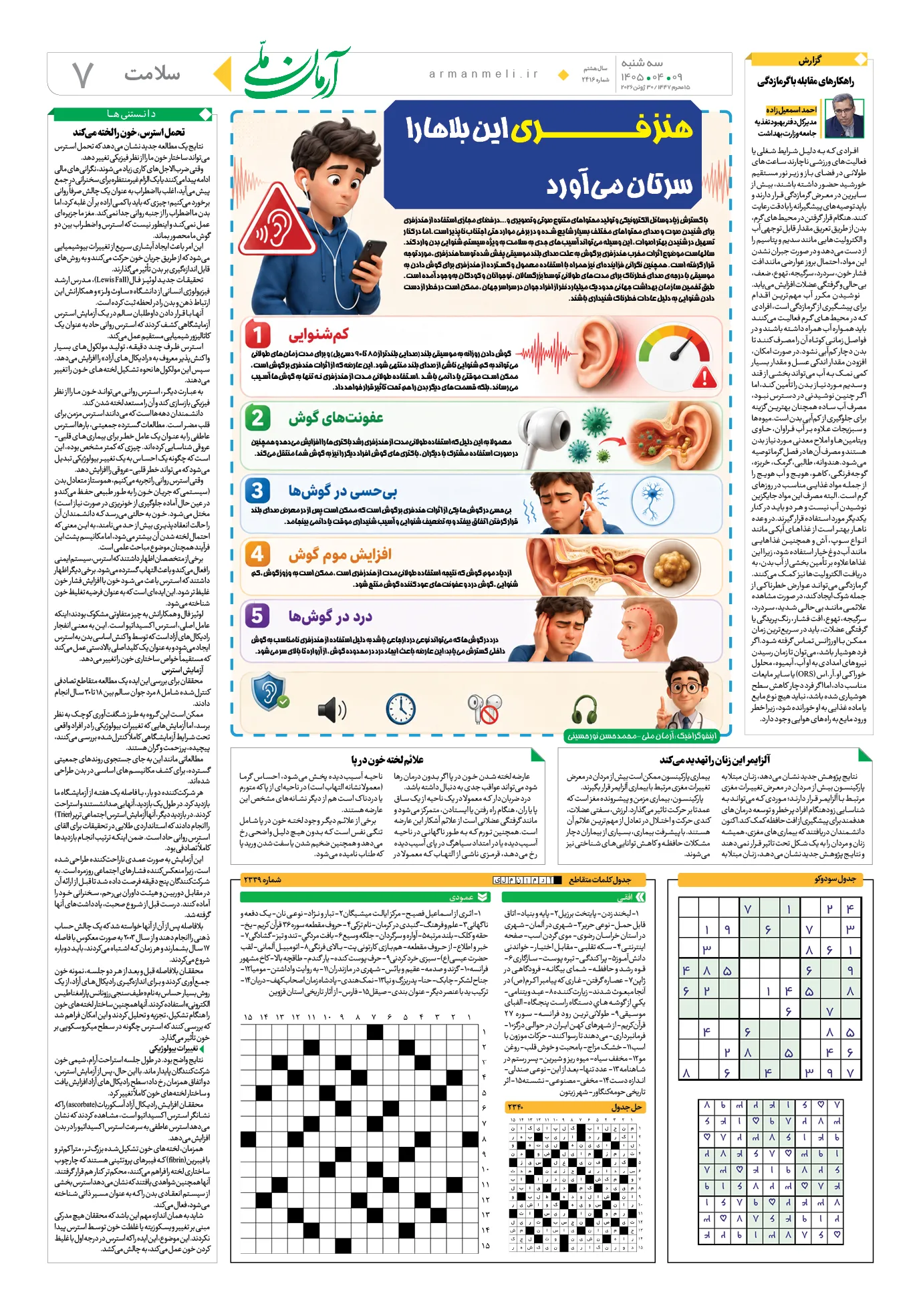 ص7