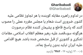 پیام مهم درباره هرگونه سوءقصد علیه رهبر انقلاب و مقامات لشکری و کشوری