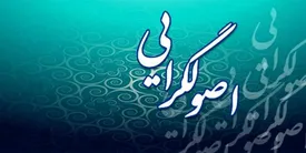 اصولگرایان غافل از برنامه نواصولگرایان!