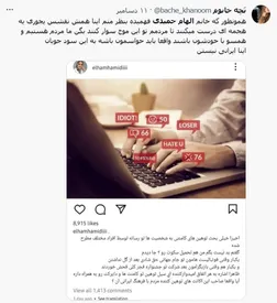 فارس یکهویی حامی بازیگران خانم شد!